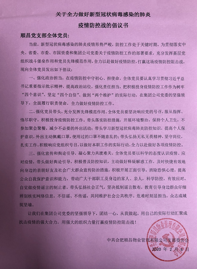 6008集团官方网站(中国)股份有限公司