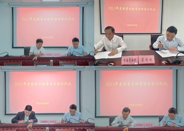 6008集团官方网站(中国)股份有限公司