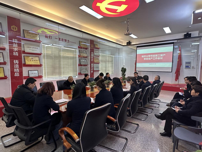6008集团官方网站(中国)股份有限公司