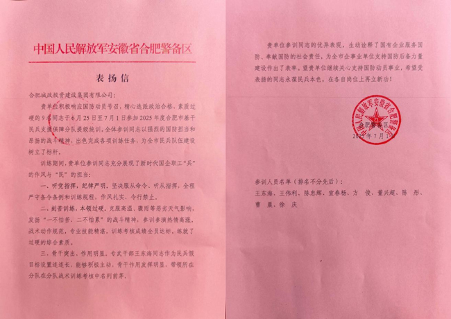 6008集团官方网站(中国)股份有限公司